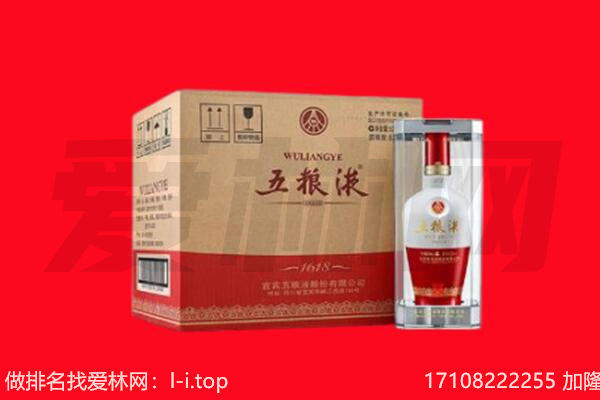 潍坊安丘市回收陈年五粮液.jpg