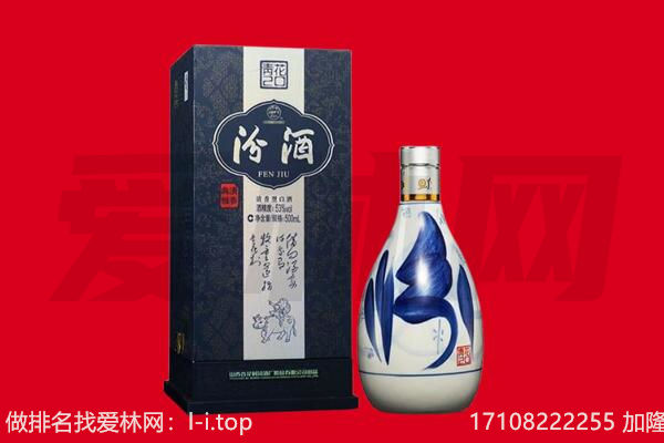 潍坊安丘市回收汾酒.jpg
