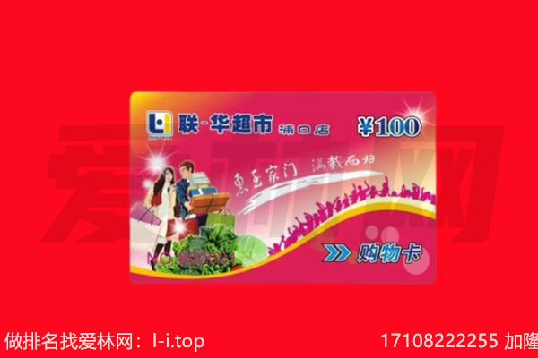 潍坊安丘市回收购物卡